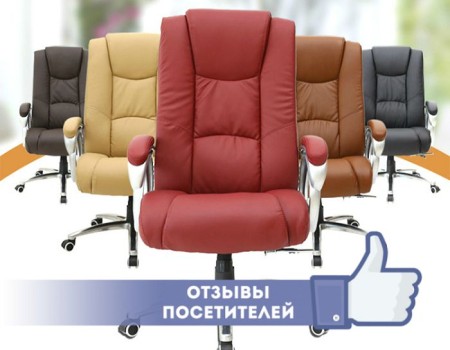 Office Chair Reviews