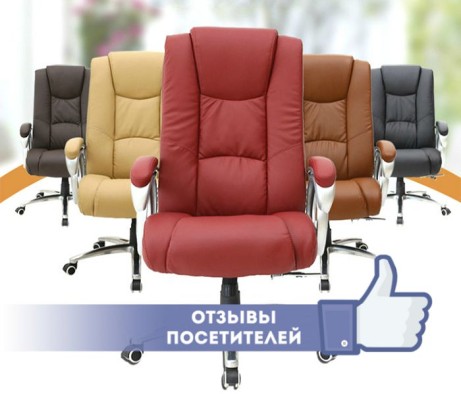 Office Chair Reviews