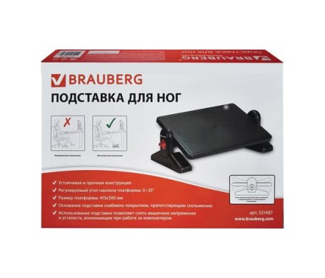 BRAUBERG Office Footrest, 41.5x30mm, with Locks, Adjustable Height