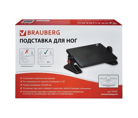 BRAUBERG Office Footrest, 41.5x30mm, with Locks, Adjustable Height