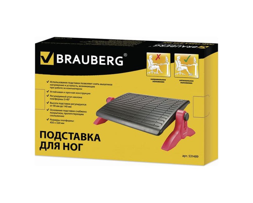 BRAUBERG Office Footrest, 45x32mm, Adjustable Height and Angle