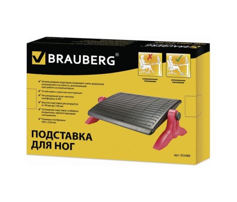 BRAUBERG Office Footrest, 45x32mm, Adjustable Height and Angle