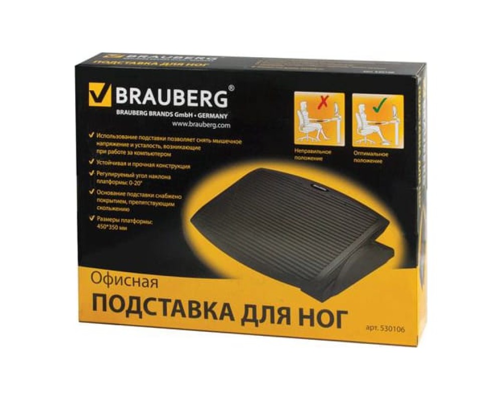BRAUBERG Office Footrest, 45x35mm