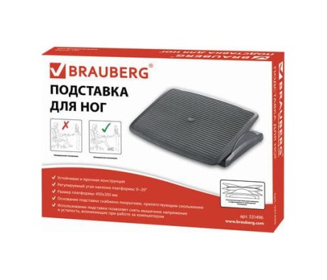 BRAUBERG Office Footrest, 45x35mm, Adjustable Angle, Textured